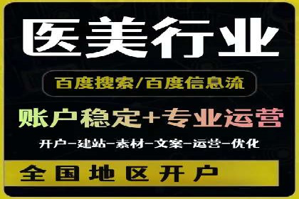 信息流开户策略解析：从零到一的成长之路